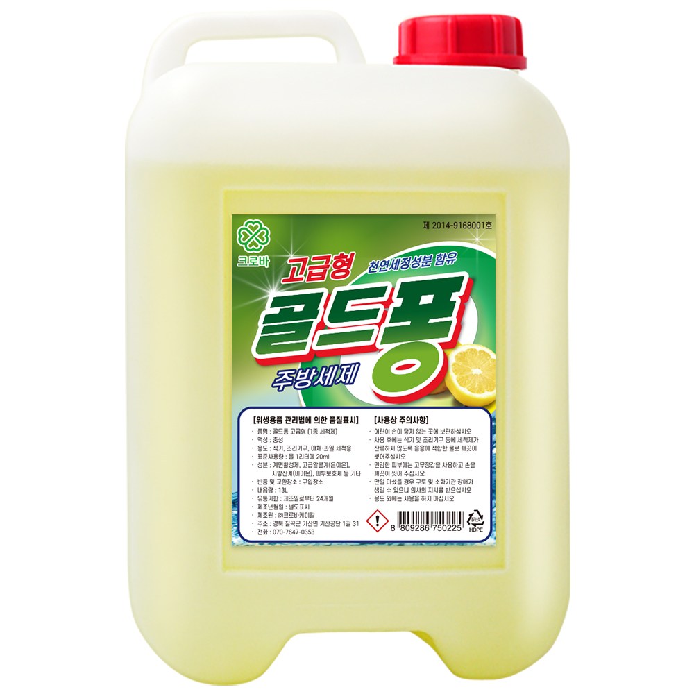 크로바 골드퐁 고급 주방세제, 1개, 13kg, 13L 11,900원