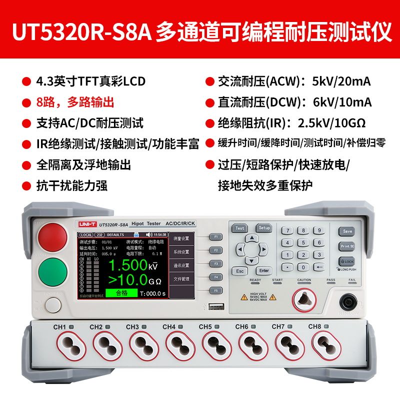 절연내압테스터기 절연 내전압테스터 AC DC 프로세스제어 다중채널, 1개 3,999,000원
