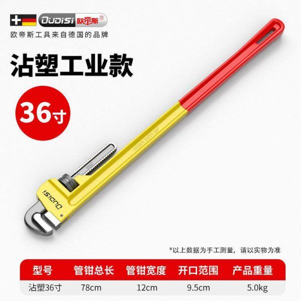 오디스 F형 조절식 렌치 넓은 개구부 직각 파이프 범용 공구 만능렌치 46,900원