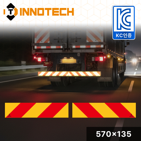 KC인증 HIP고휘도 후부반사판 후부반사지 S104KC570X135LR(좌우 1SET) 15,400원