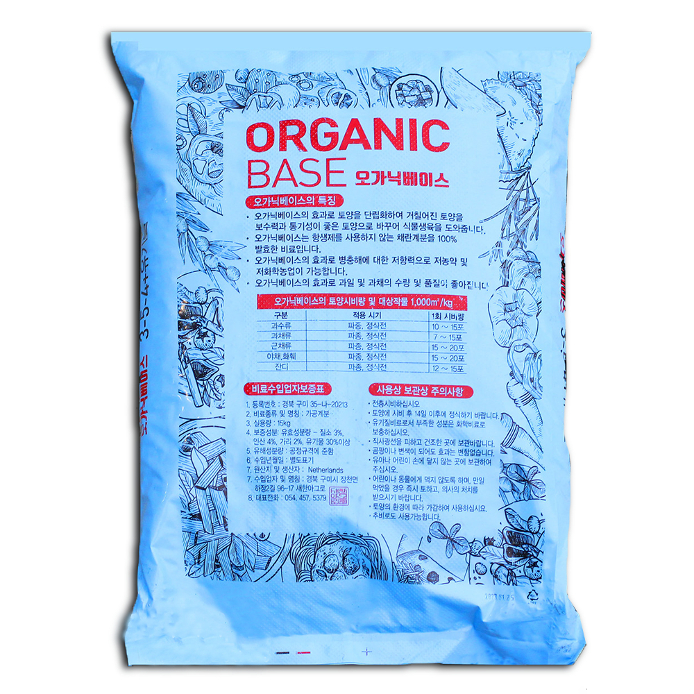 프리미엄 유기질비료 오가닉베이스 유박 님유박 고급 퇴비 거름 계분, 15kg, 1개 24,740원