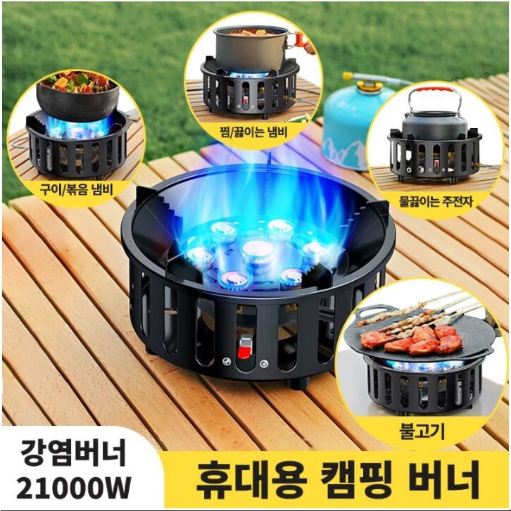 Kingfishe 강염버너 고화력 버너 캠핑 버너 미니 버너 해바라기 휴대용 가스버너 안전 스토브 37,900원