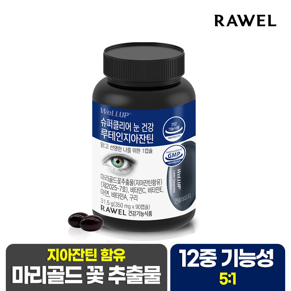 로엘 웰업 슈퍼클리어 눈 건강 루테인 지아잔틴 1통(350mg x 90캡슐) 11,200원