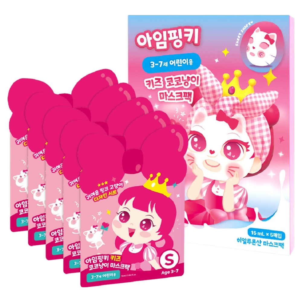 아임핑키 키즈 코코냥이 마스크팩 S사이즈 7,900원