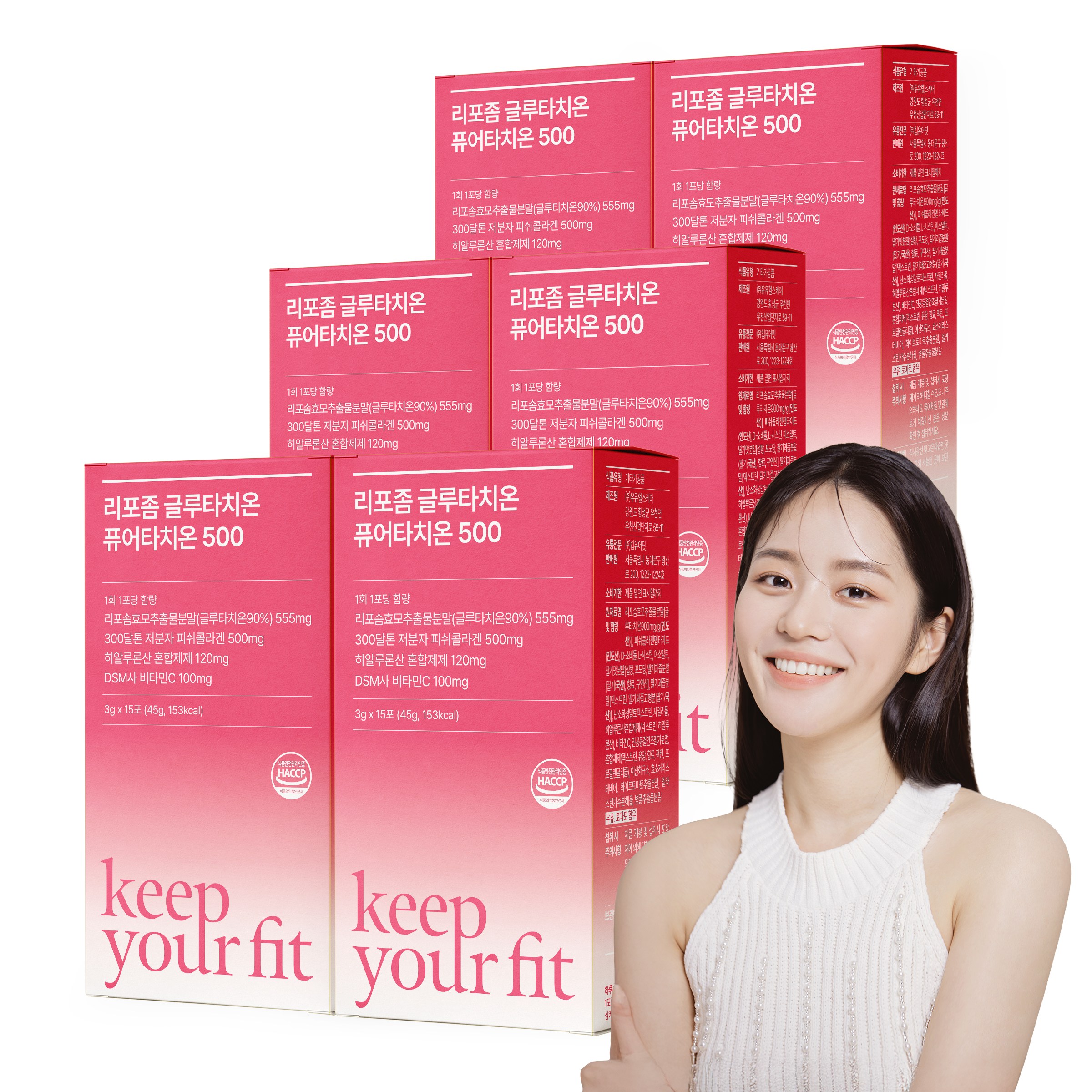 킵유어핏 리포좀 글루타치온 퓨어타치온500 순수함량 500mg 고순도 클루타치온 콜라겐 히알루론산 리포즘 글로타치온 haccp 인증, 42g, 6개 128,000원