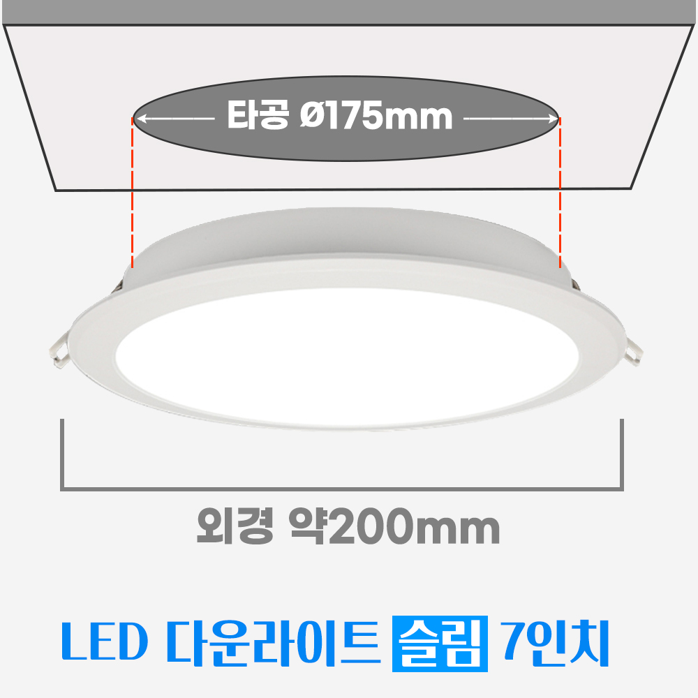 비츠온 LED 슬림 방습 매입등 7인치 175mm 30W, 5개, 주광색 28,830원