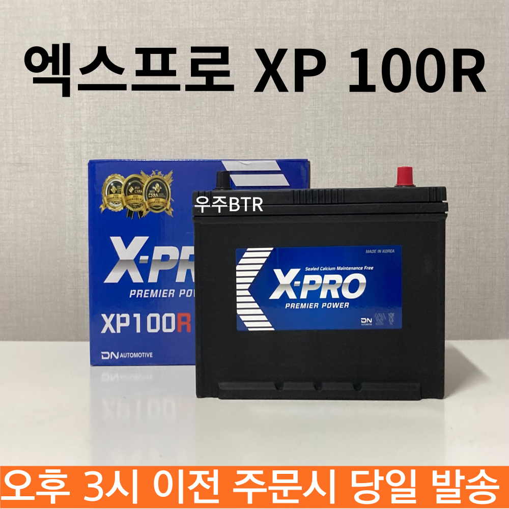 카운티버스 엑스프로 XP 100R 최신 제품, 1개 66,980원