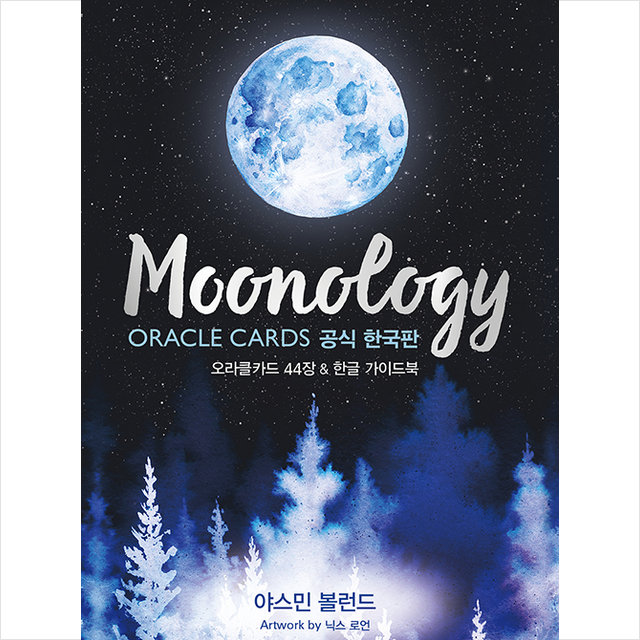 문올로지 오라클카드 공식 한국판 + 미니수첩 증정 25,200원