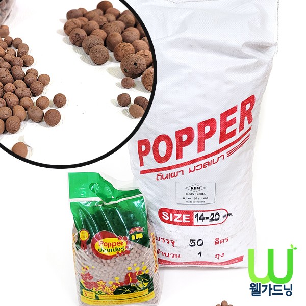 조이가든센터 New 경량 하이드로볼-황토색 6,670원