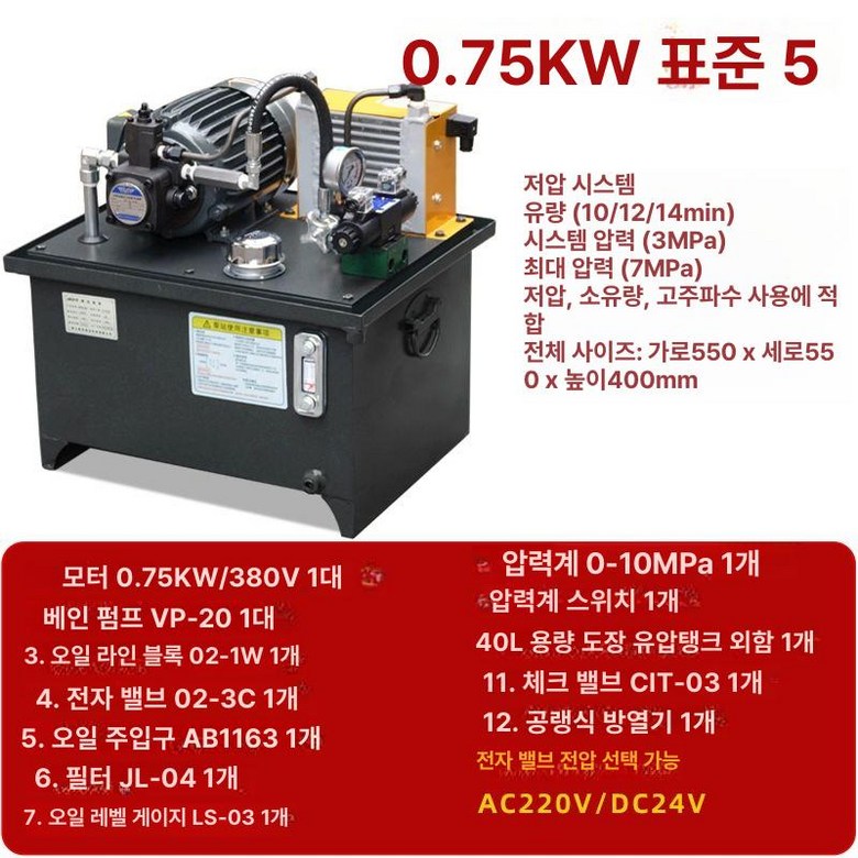 온코 유압 파워팩 소형 단상 유압스테이션 강판 단상 474,800원