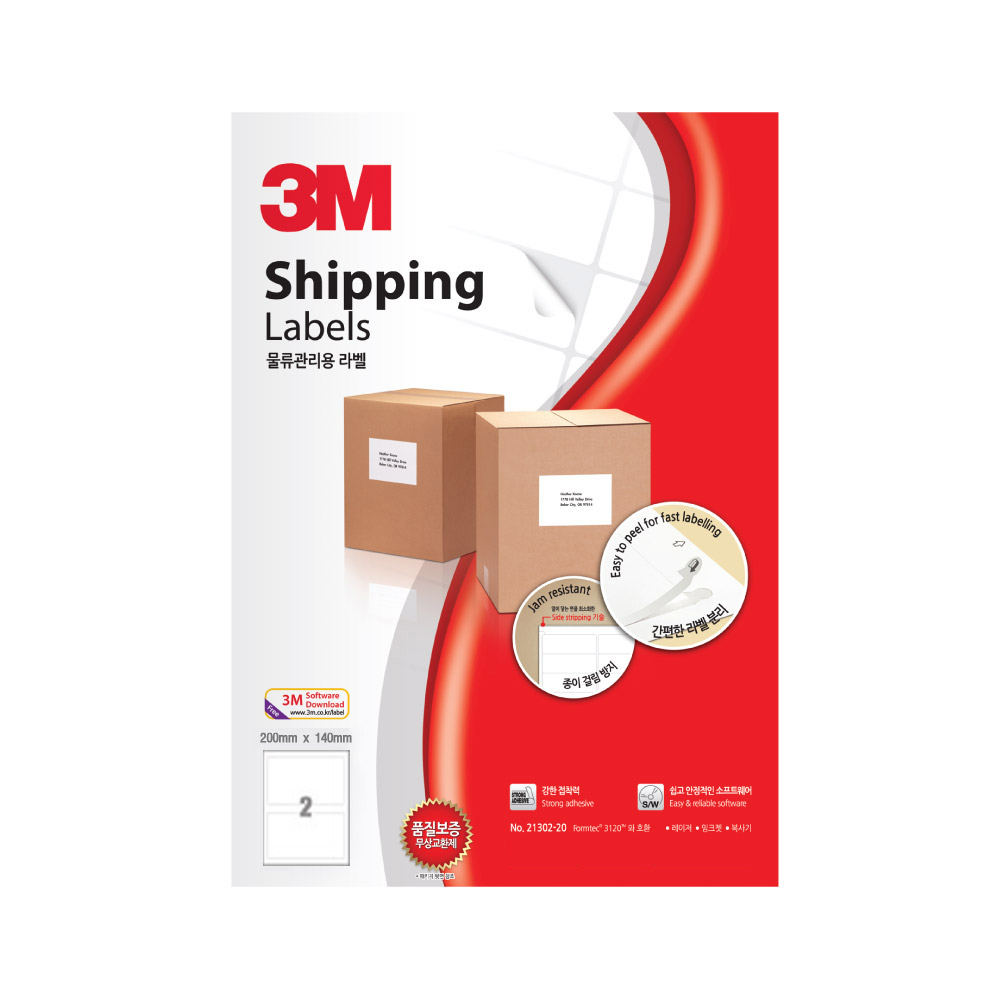 쓰리엠 일반형 물류관리용 라벨 2칸 100p 13,900원