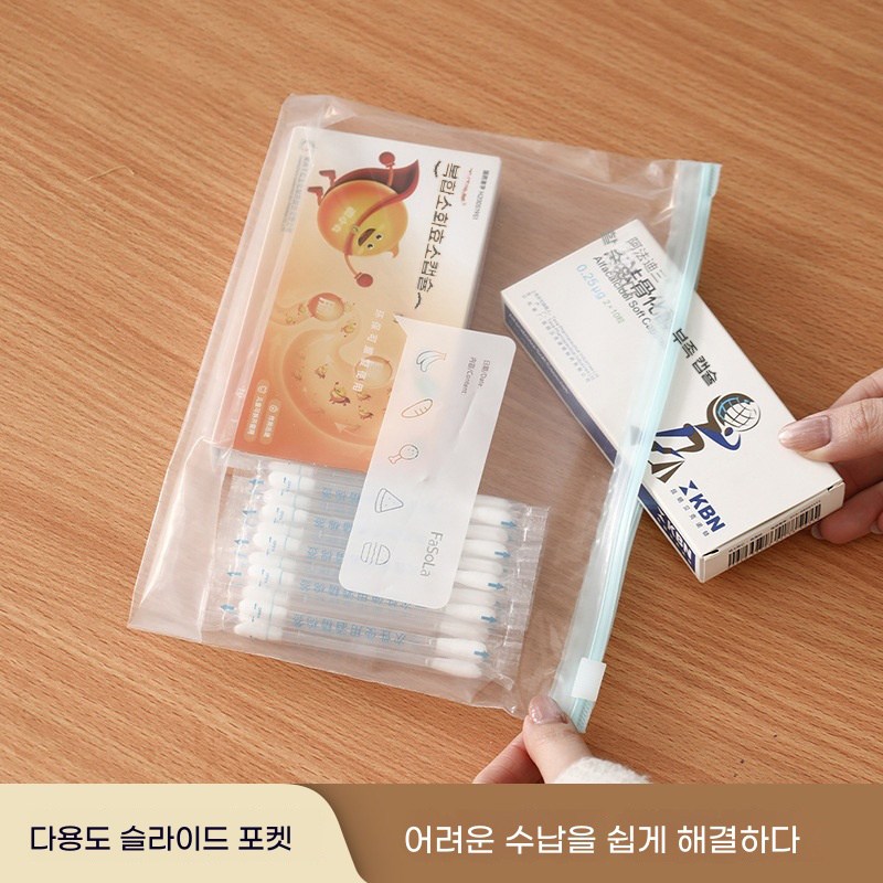 슬라이드 지퍼백 슬라이드 지퍼백 소형 중형 슬라이딩 지퍼백 방수 지퍼백 식품저장백 슬라이드 지퍼백 냉장고 저장백 다용도 지퍼백 방수 지퍼백, 1개, 20개입 6,800원