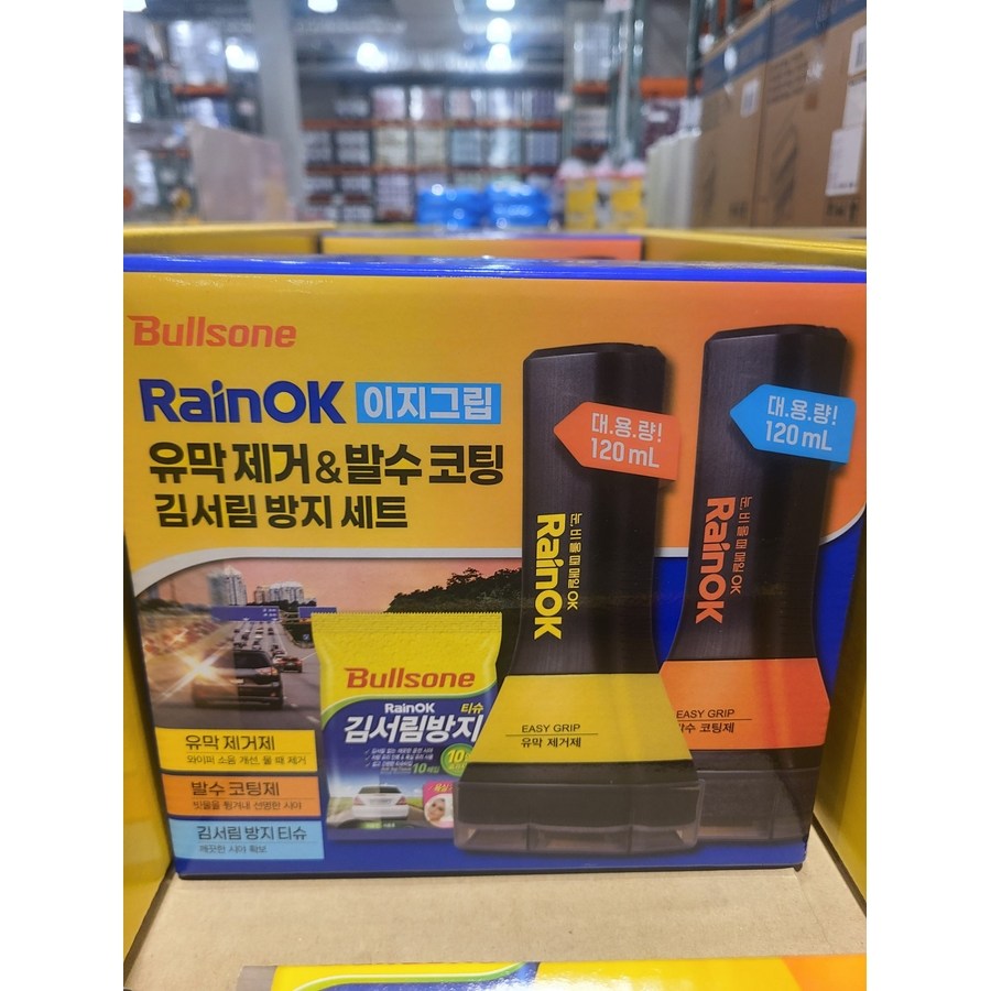 코스트코 발수코팅 유막제거 김서림방지 불스원 레인ok 이지그립 차량창문 세정세트 40,000원