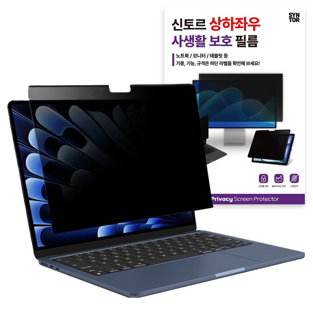 신토르 나노흡착 탈부착 노트북화면보호기 360도 사생활보호 갤럭시북 그램 프라이버시필름, 1개 26,000원