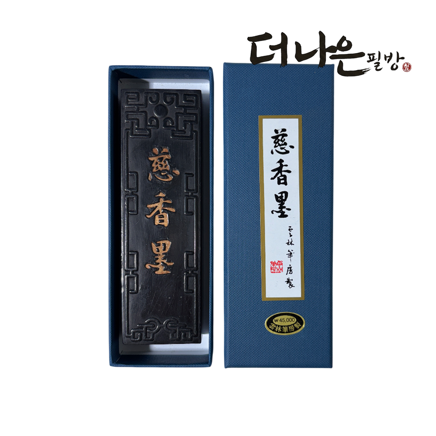 더나은필방 자향묵서예 캘리그라피, 1개 44,000원