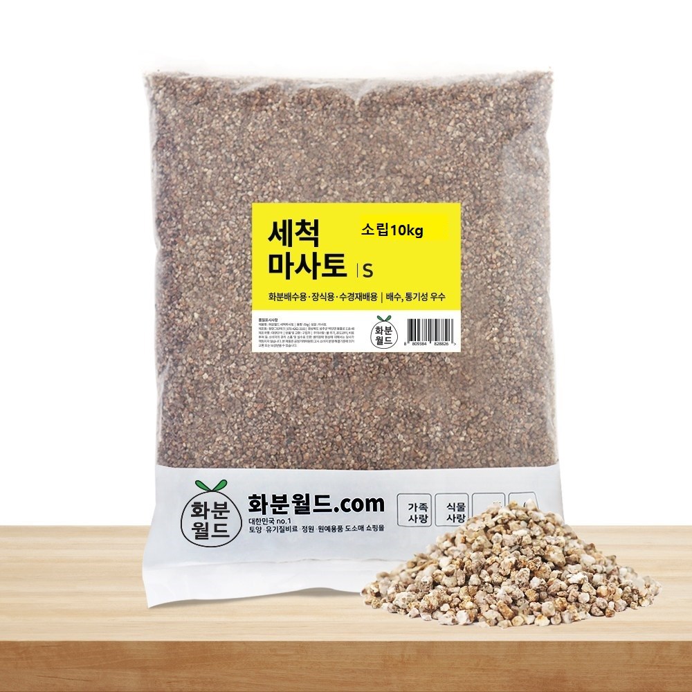 화분월드 세척 마사토 10,400원