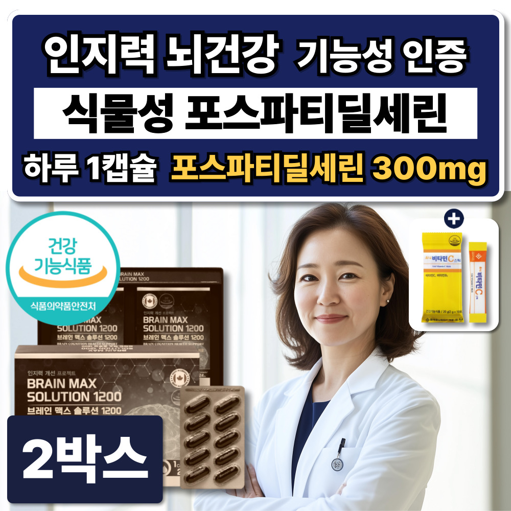뇌영양제 포스파티딜세린 PS 300mg 식약청인증 비타민E 뇌건강 브레인 두뇌 청소년 94,900원