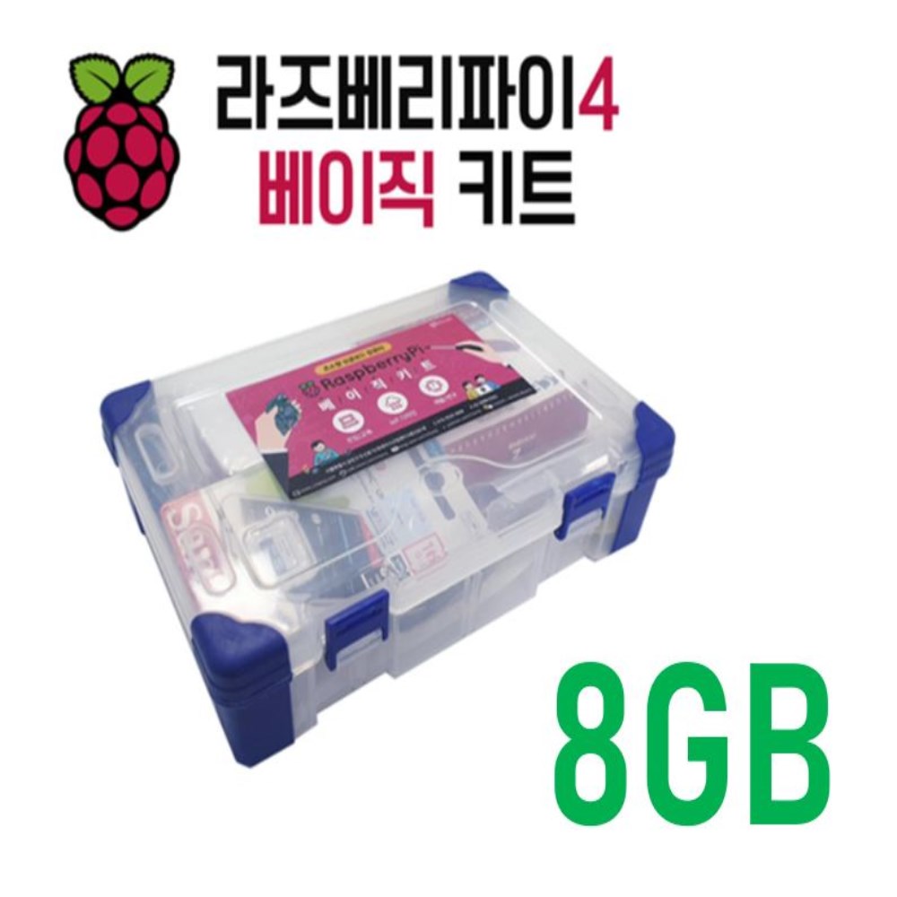 라즈베리파이 4B 베이직 키트 8GB 357,720원