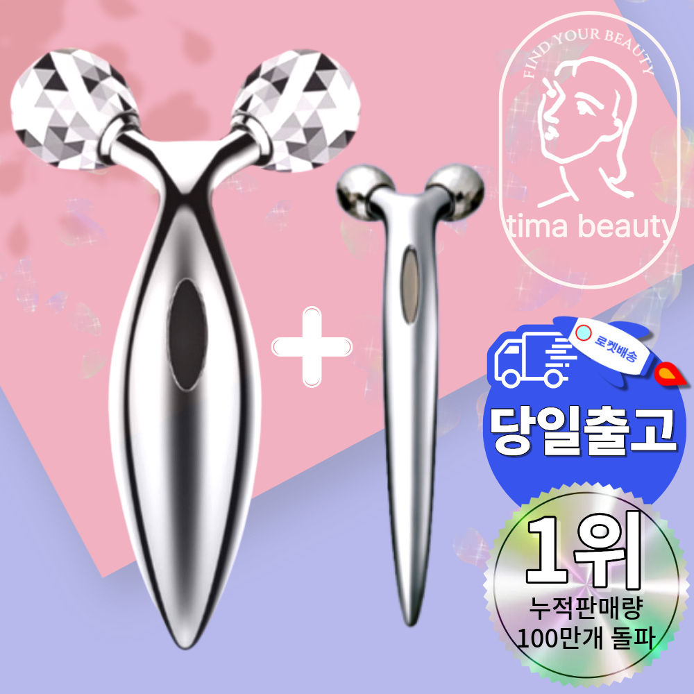 티마뷰티 얼굴마사지 기구 기계 경락 페이스 바디 롤러 21,800원