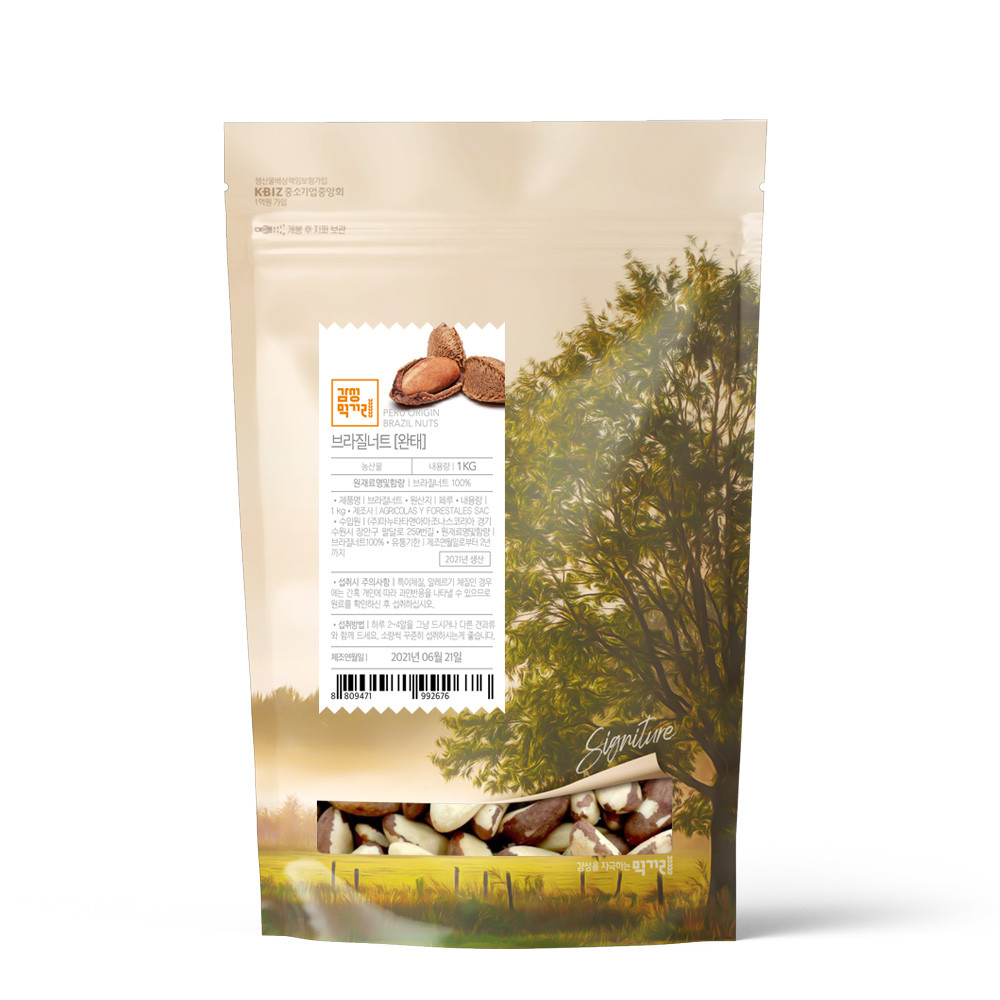 감성먹거리 브라질너트 25년 햇 브라질넛 완태 18,900원