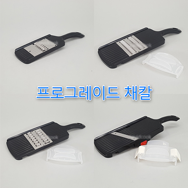 프로그레이드 줄리앤 양방향 미니 채칼 2mm 14,400원