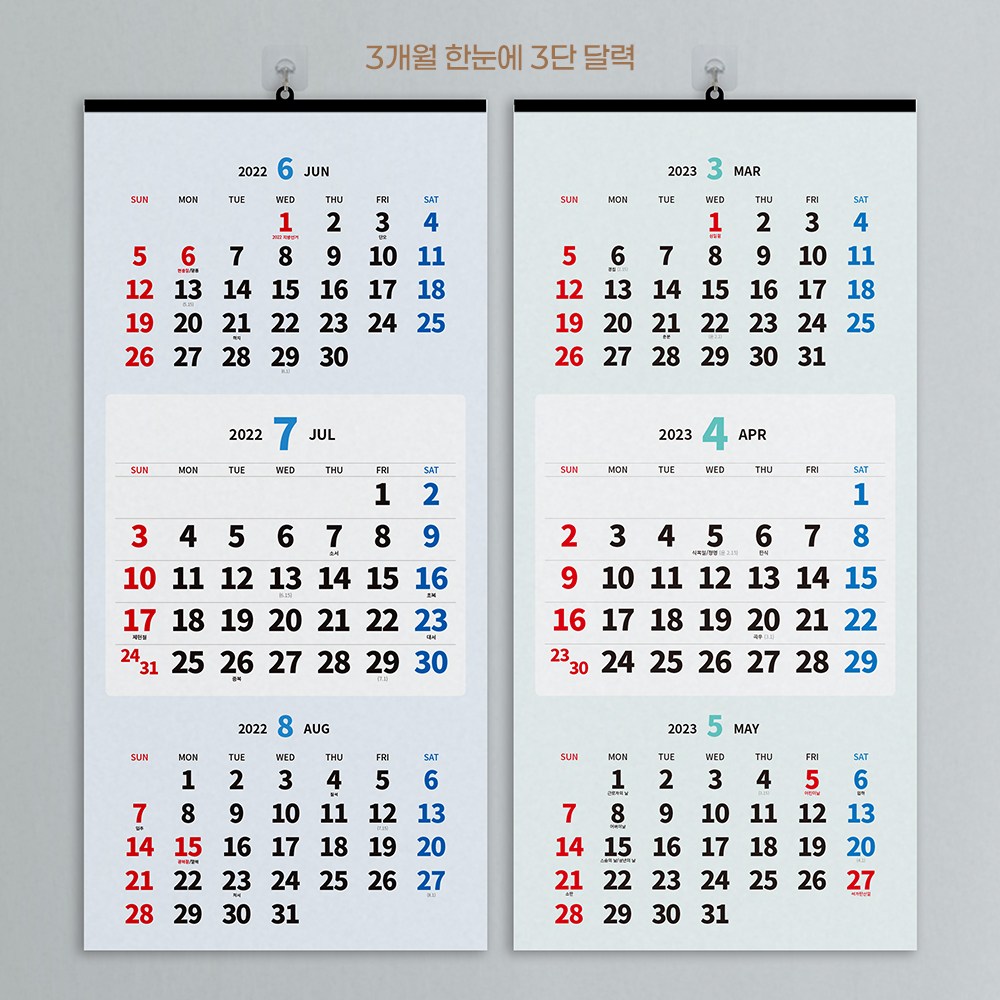 보아스넷 2022 2023 3단 벽걸이 달력 대형 큰글씨 캘린더 맞춤 상호인쇄, 3단일반형/2022/금구, 3개 17,900원