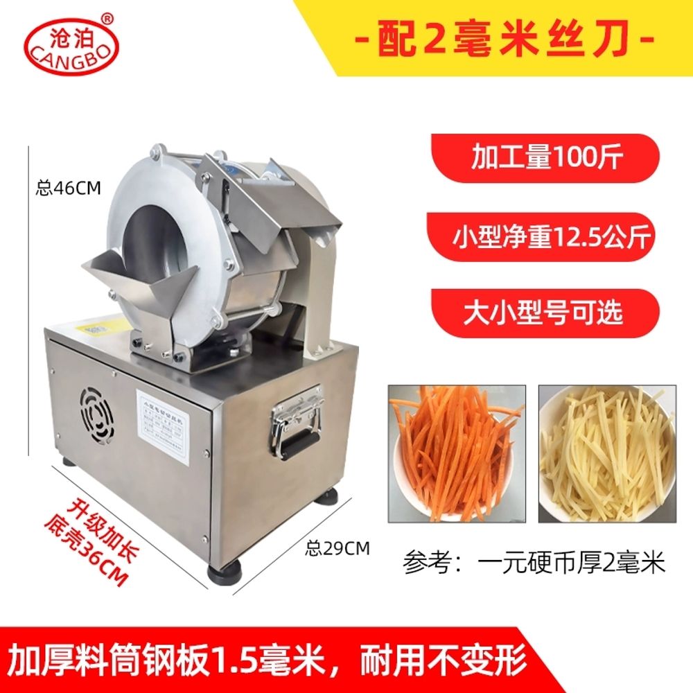 골드핸즈 초강력 절단기 만능 채칼 무채 전동 야채슬라이서 채썰기 업소용 223,740원