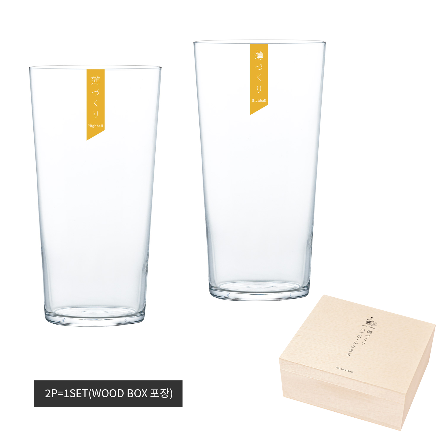 도요사사키 우스라이 하이볼 글라스 2P 선물세트 전용 우드박스 얇은 유리컵 420ml 58,000원