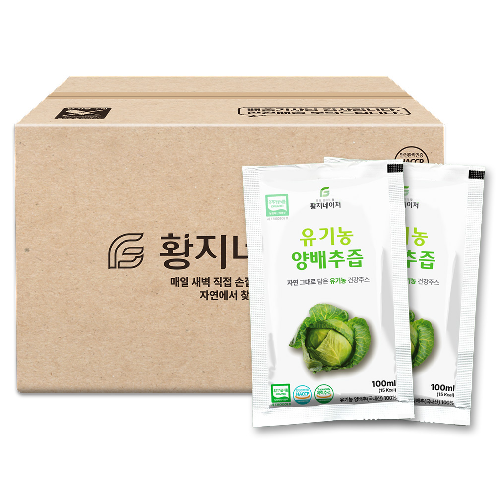 황지네이처 국내산 유기농 양배추즙, 100개, 100ml 53,400원