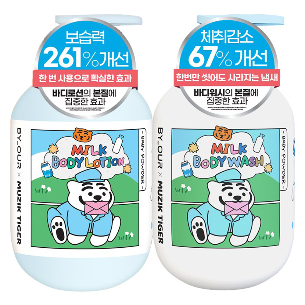 바이아우어 무직타이거 밀크 퍼퓸 보습 바디로션 + 체취감소 바디워시 베이비파우더향 세트, 1세트 21,900원