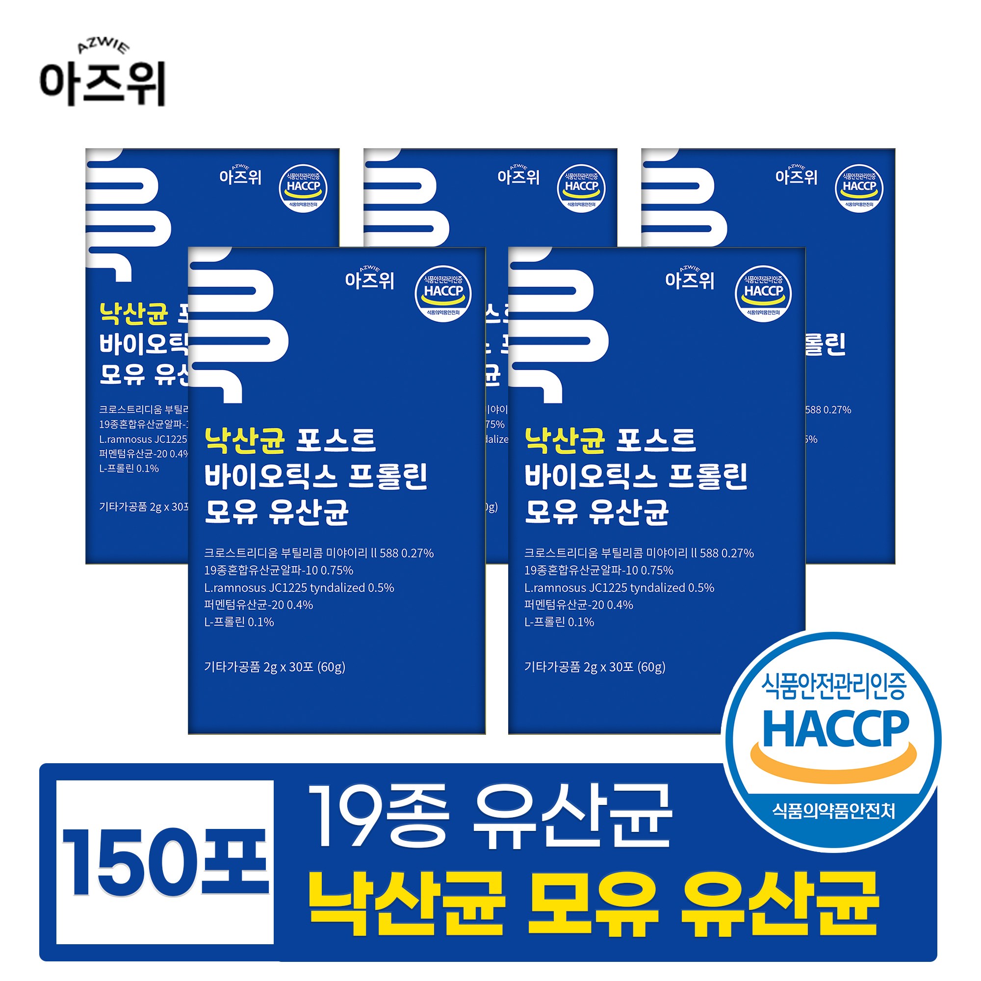 낙산균 포스트바이오틱스 프롤린 모유유산균 락토바실러스 가세리 플란타룸 호박코팅 특허 유산균, 5개, 30회분 36,000원