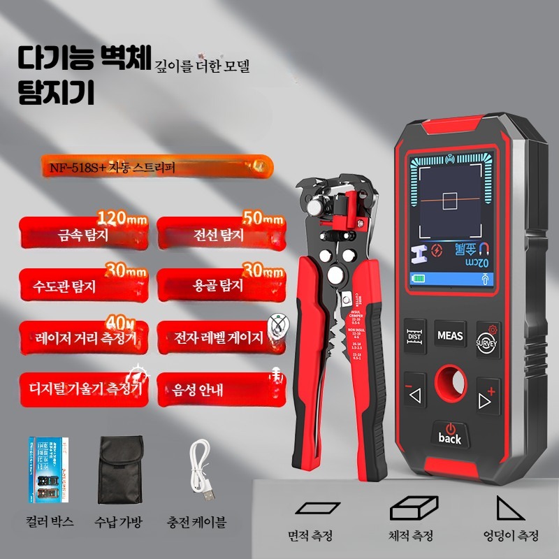 벽체탐지기 전선 금속 목재 스터드 벽속 스캐너 스마트 하중 지지벽 고정밀 다기능 탐지기 100,600원