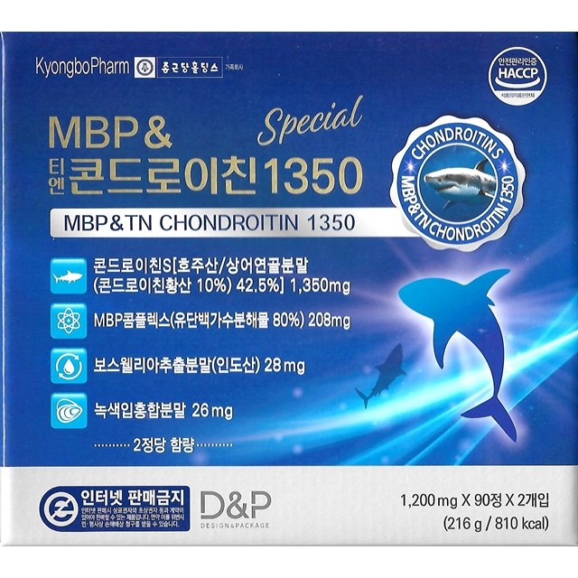 [약국제품]종근당 mbp 티엔 콘드로이친 1350 관절 연골 보스웰리아 상어연골 3개월분 리뉴얼버전 48,000원