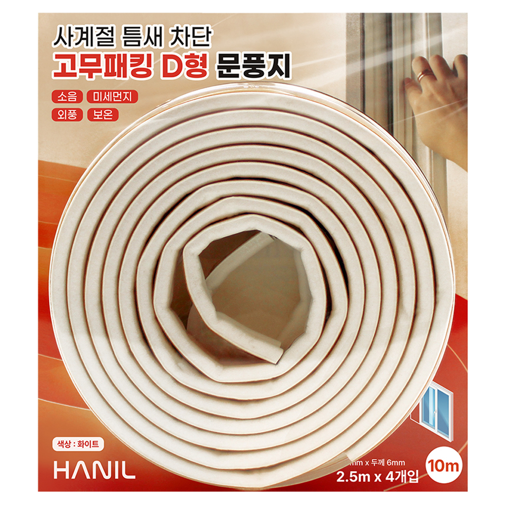 한일상사 틈새막이 다용도 고무패킹 D형 문풍지 화이트 10m, 1개 6,100원