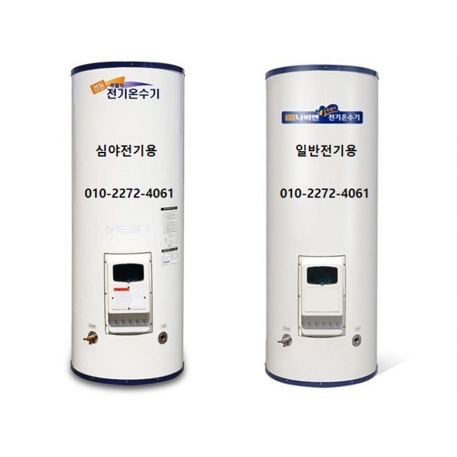 경동나비엔 스테인리스축열식 MEW 심야전기온수기모음 718,800원