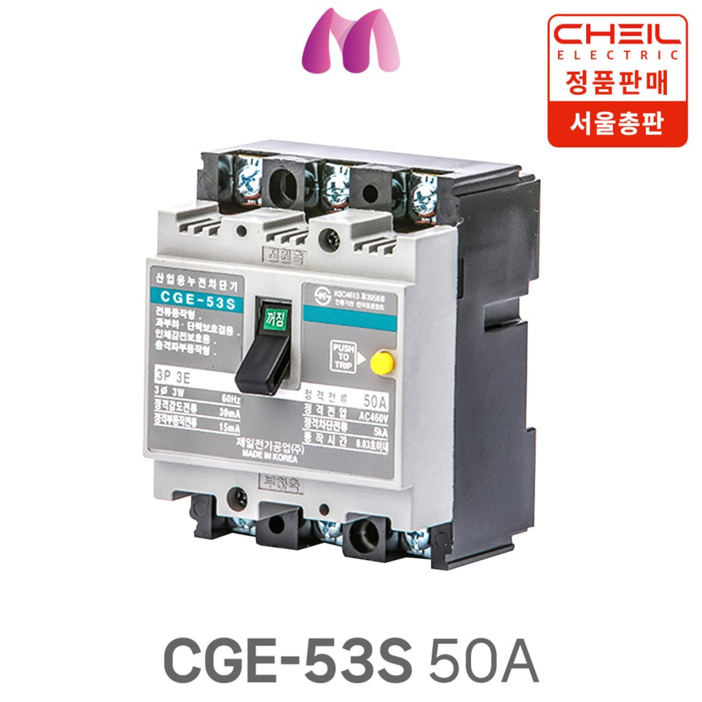 제일전기 산업용 누전차단기 CGE-53S 50A 31,600원