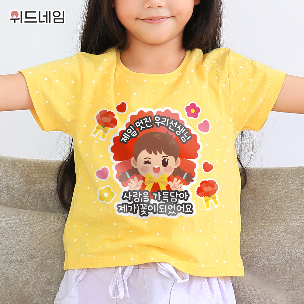 [위드네임] 스승의날 간편부착 방수 일회용 스티커 의류스티커 어린이집 유치원 이벤트 옷스티커, 1개, 옵션11. 여아B 9,900원