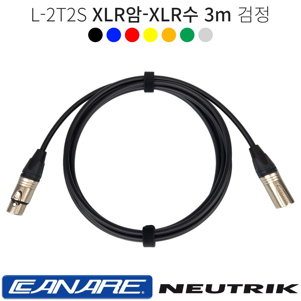 XLR암-XLR수 3m 카나레 L-2T2S 양캐논케이블 마이크선 음향기기연결 캐논암 캐논수 뉴트릭 커넥터 30,000원