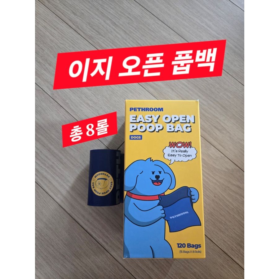 페스룸 반려동물 이지 오픈 풉백 46,990원