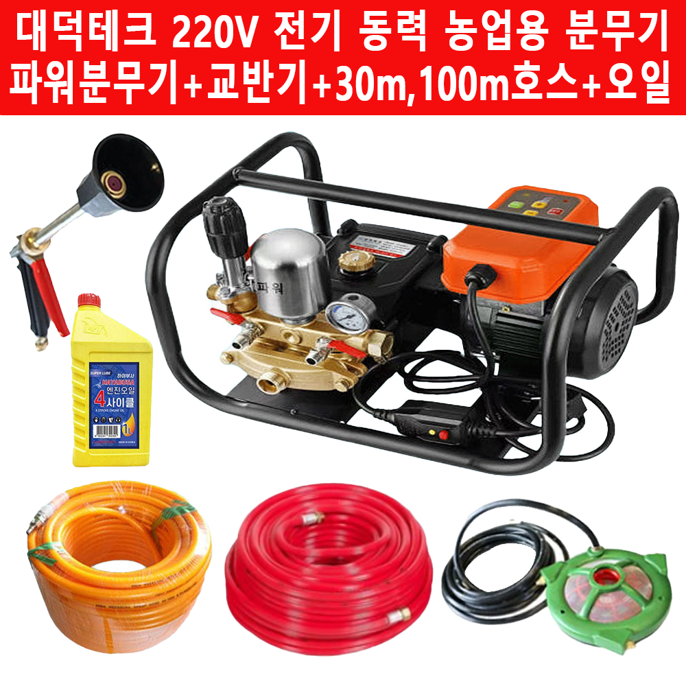 대덕테크 파워분무기 220V 전기 동력 분무기 농약 혼합 교반기 고급형 국산 100m 호스 포함 농약 살포기 농업용 분무기 고압 세척기 575,000원