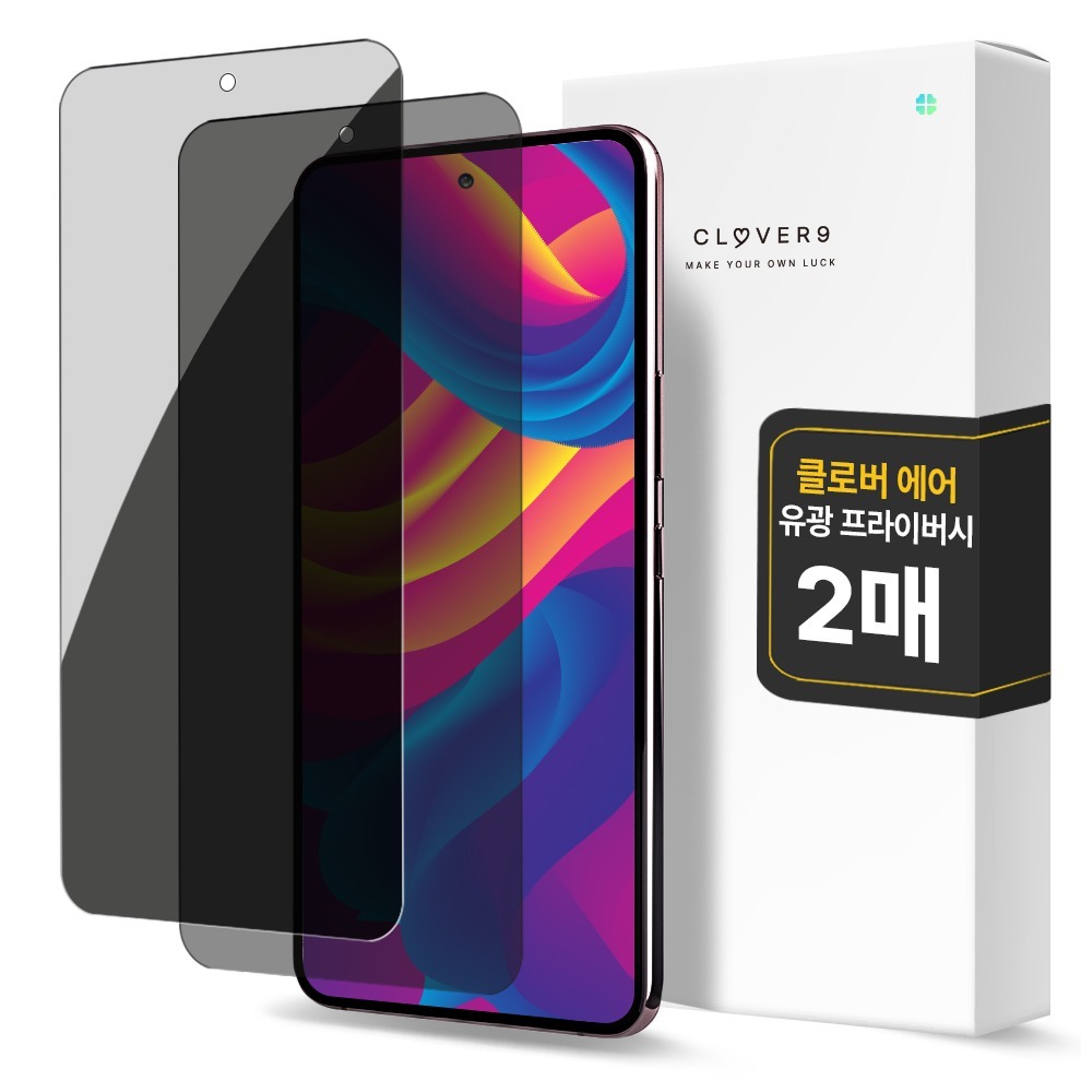 클로버나인 에어 사생활 보호 풀커버 프라이버시 자가복원 TPU 휴대폰 액정보호필름 2p 세트 6,800원