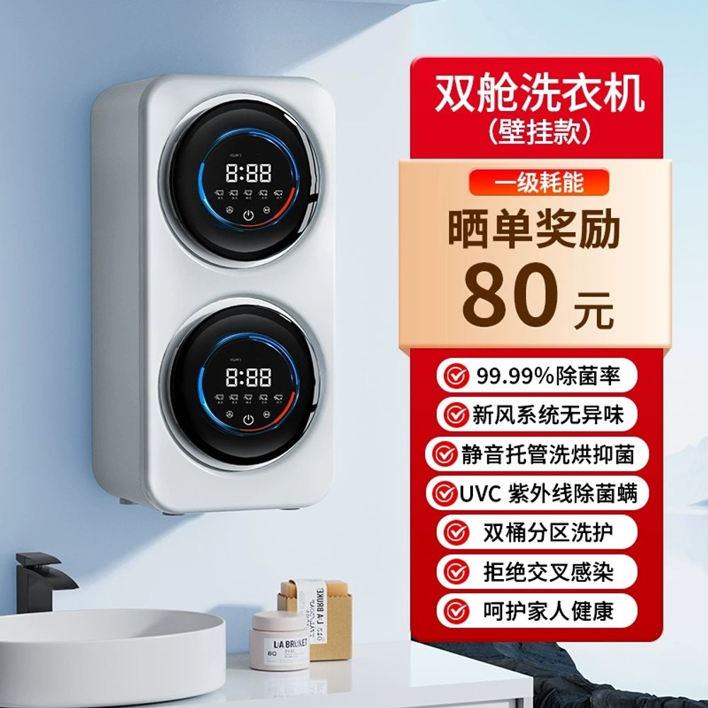 벽걸이형 세탁기 건조기 전자동 초소형 일체형 양말 속옷 드럼세탁기 탁상용 행주, 현재가 754,320원