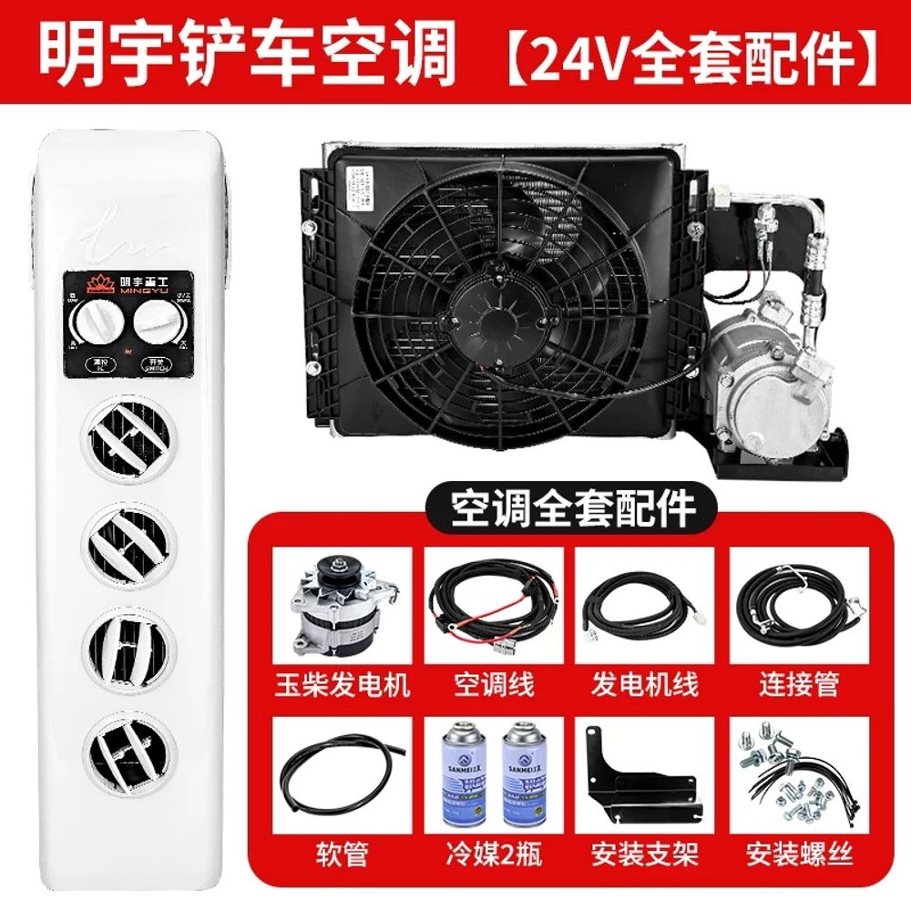 MD홍 무시동 에어컨 스타렉스 없는 실외기 매립형 12V 카니발 설치형 승합차 1,013,320원