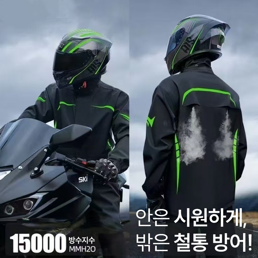 레오엘 오토바이 라이딩 방수 우비 상하의 세트, 다크그린 42,350원