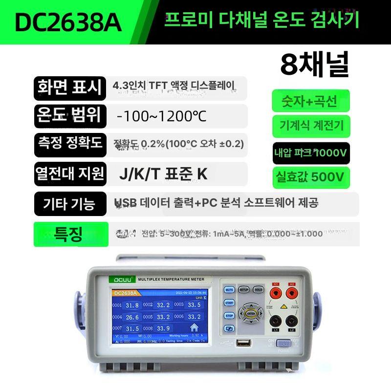 디지털파워메카 측정 법정장비 단상전력계 전력계 1,478,400원