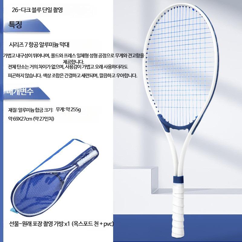 입문용 테니스 라켓 라이트 에어로 초보 가성비 가벼운 25,200원