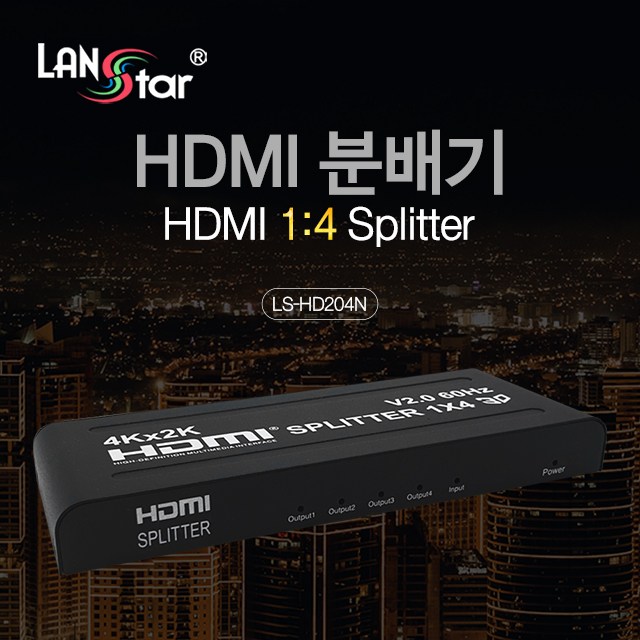 랜스타 HDMI 1:4 분배기 31,000원