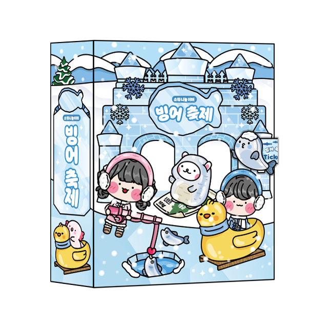 소워니놀이터 빙어 축제 스퀴시북 DIY 키트, 1개 24,900원