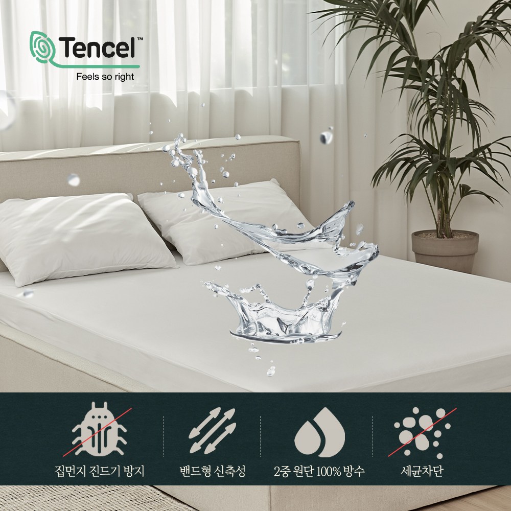 [에어레브] 매트리스 방수커버 진드기방지 항균 프리미엄 텐셀원단 36,600원