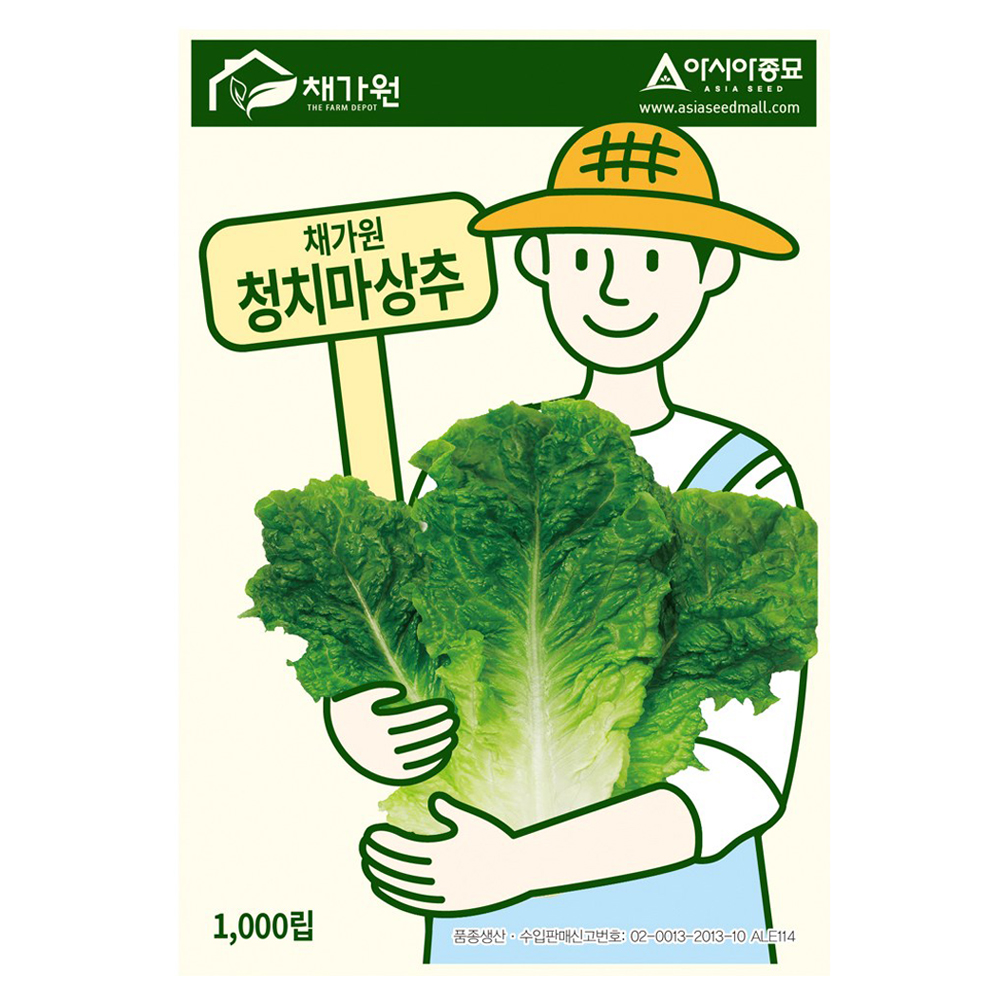 아시아종묘 청치마 상추 씨앗 1000립 900원